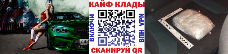 Купить Пересвет Cocaine Бошки Шишки Меф KRAKEN ссылки Гашиш APVP Амфетамин