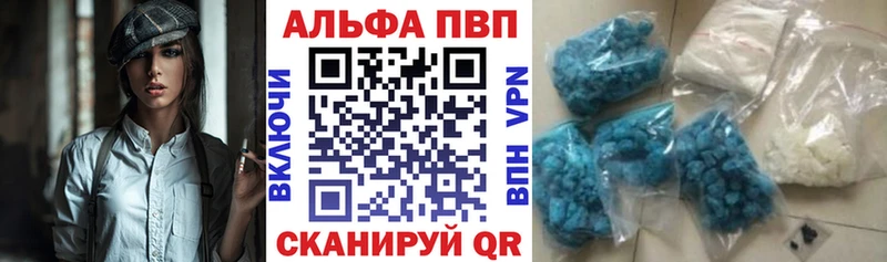 Alfa_PVP Crystall  продажа наркотиков  Пересвет 