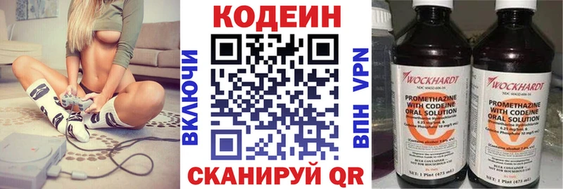 Кодеиновый сироп Lean напиток Lean (лин)  Пересвет 