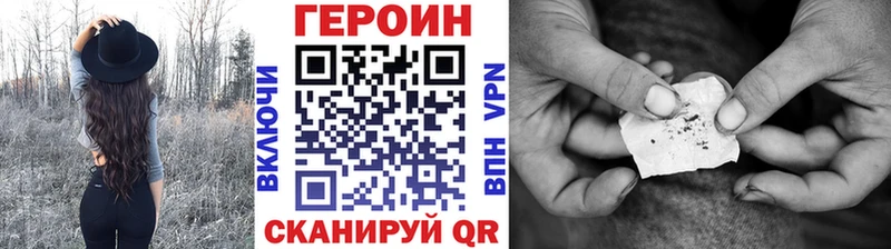 ГЕРОИН хмурый  Пересвет 